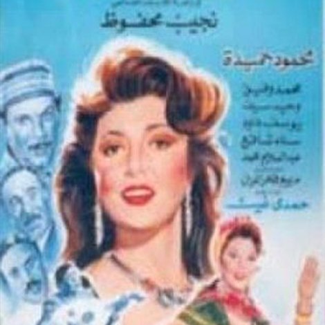 سمارة الأمير