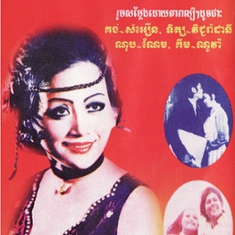 ពេលដែលត្រូវយំ