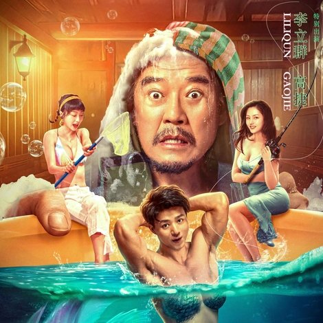 人鱼