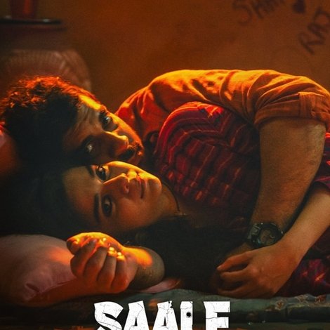 साले आशिक