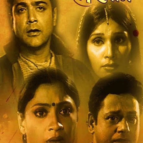 সোনার সংসার
