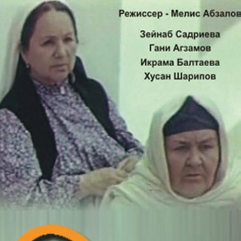 Суюнчи