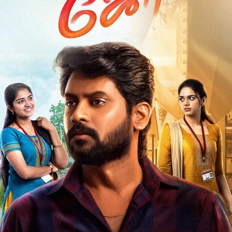 ஜோ