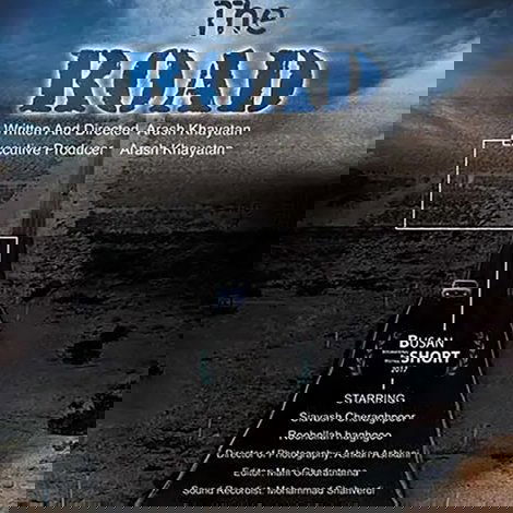 جاده