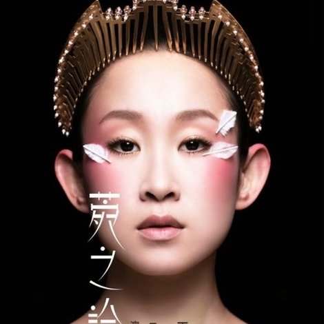 Ivana Wong Concert 2014