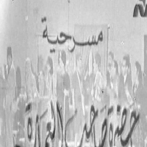حضرة صاحب العمارة