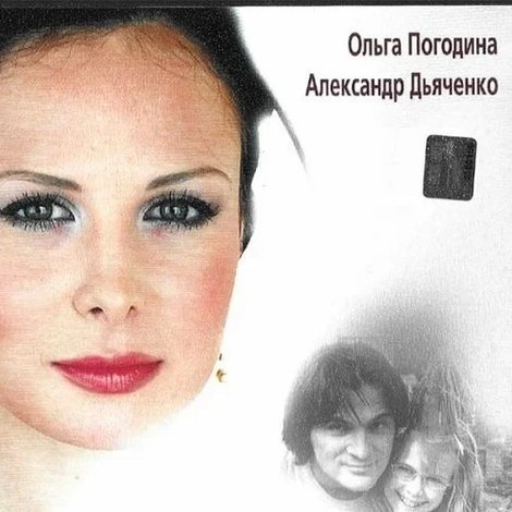 Женская интуиция