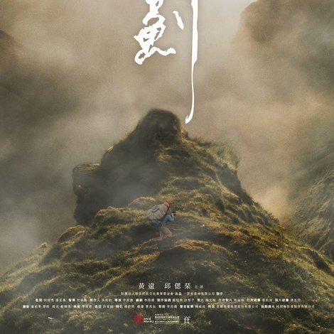 野薊