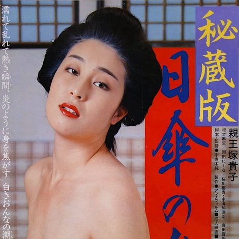 秘蔵版 日傘の女