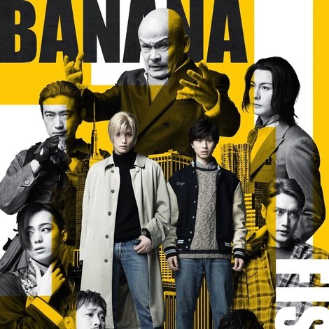「BANANA FISH」The Stage -後編-