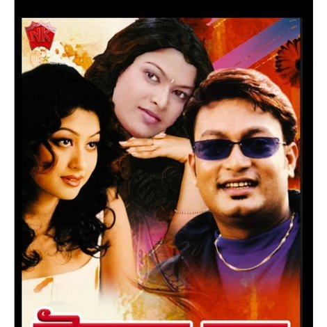 উন্মনা মন