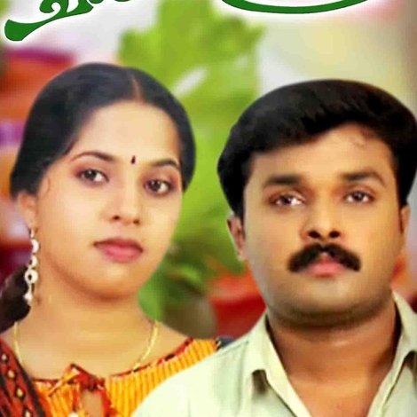ചങ്ങാതിക്കൂട്ടം
