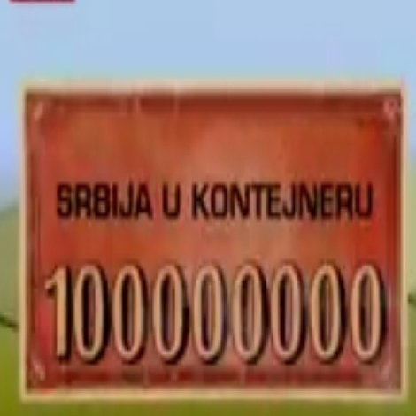 Srbija u kontejneru