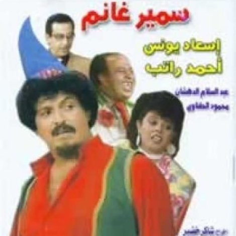 جحا يحكم المدينه