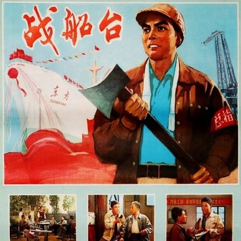 战船台