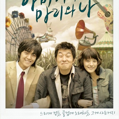 아버지와 마리와 나