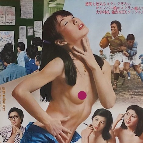 女子大生 (秘)SEX診断