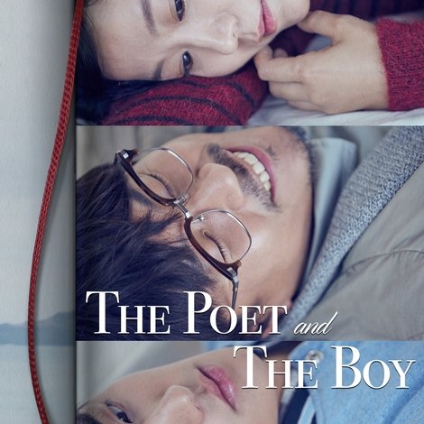 시인의 사랑