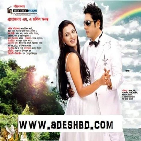 হৃদয় ভাঙ্গা ঢেউ