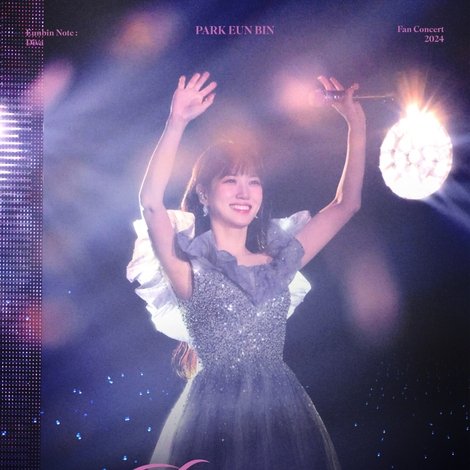 2024 박은빈 팬 콘서트 <은빈노트: 디바>