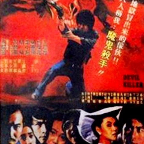 黑色大亨
