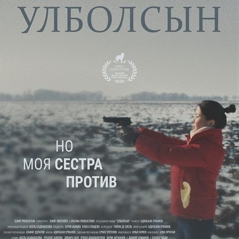 Ұлболсын