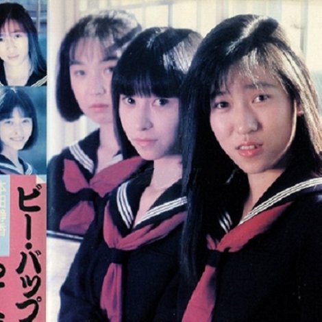 ビー・バップ・セーラー服