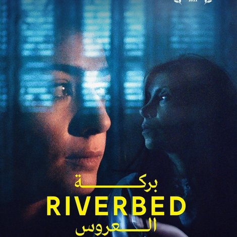 Riverbed (El estanque de la doncella)