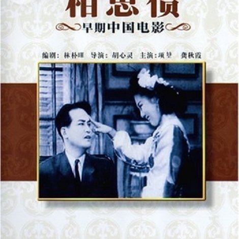 Xiang si zhai