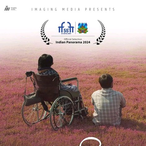 ৰ’দৰ পাখি