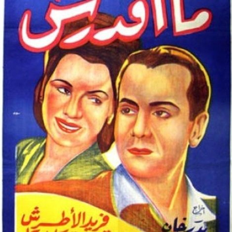 ما أقدرش