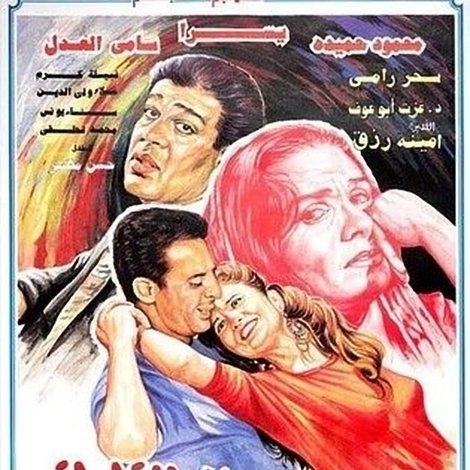 حرب الفراولة