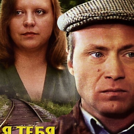 Я тебя ненавижу