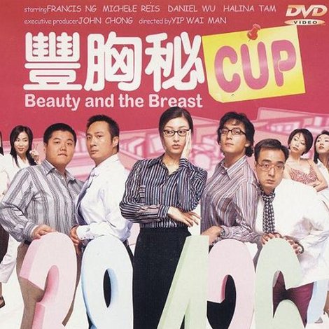 豐胸秘Cup