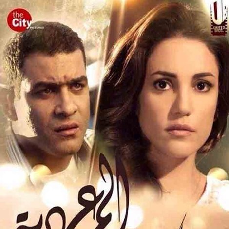 المعدية