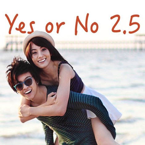 Yes or No 2.5 กลับมา เพื่อรักเธอ
