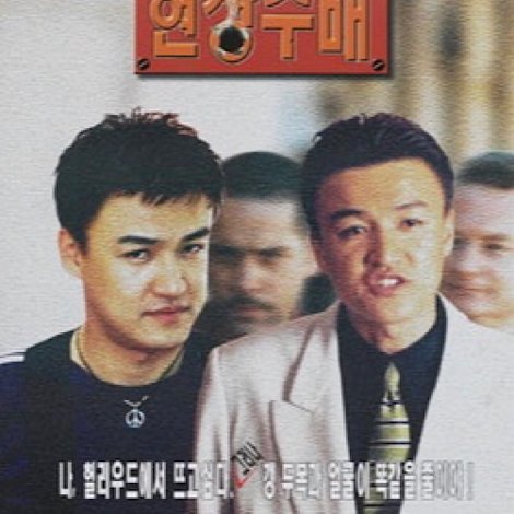 Wanted