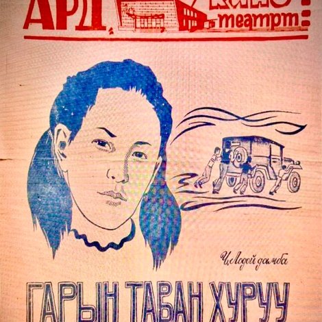 Гарын таван хуруу