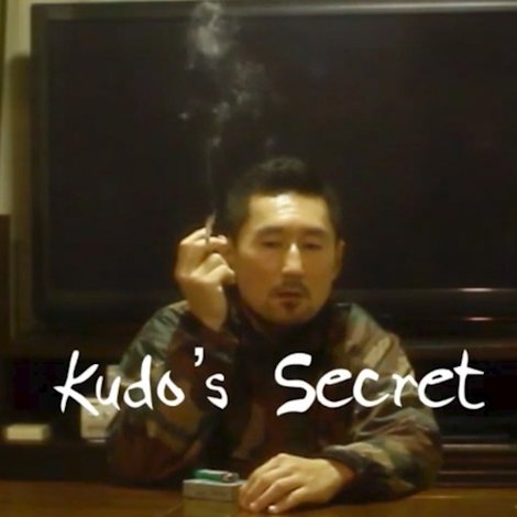 『FILE-01 Kudo's Secret』