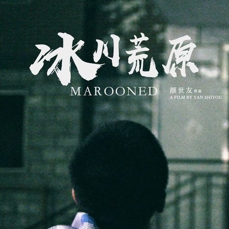 Marooned