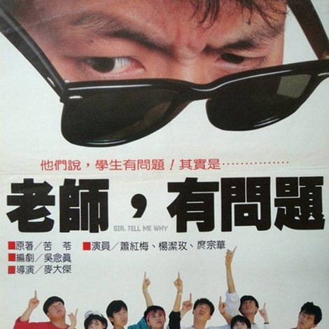 老師,有問題