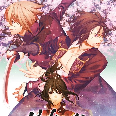 劇場版 薄桜鬼 第二章 士魂蒼穹