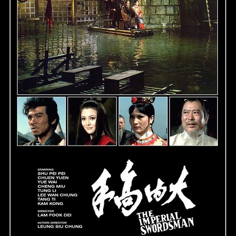 大內高手