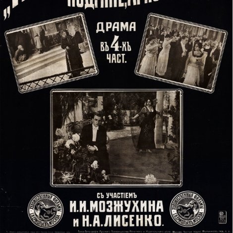 Нищая
