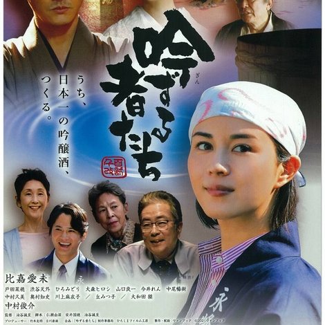 吟ずる者たち