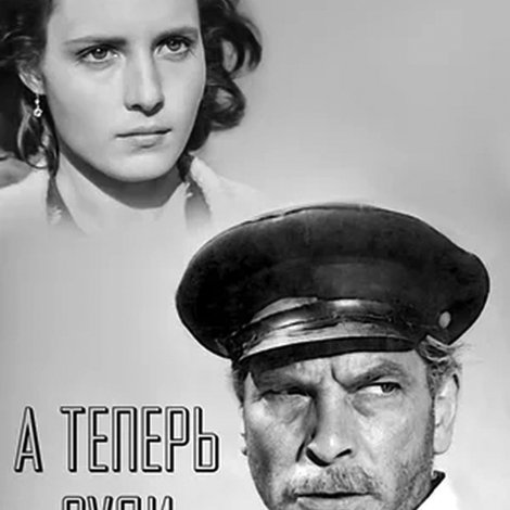 А теперь суди...
