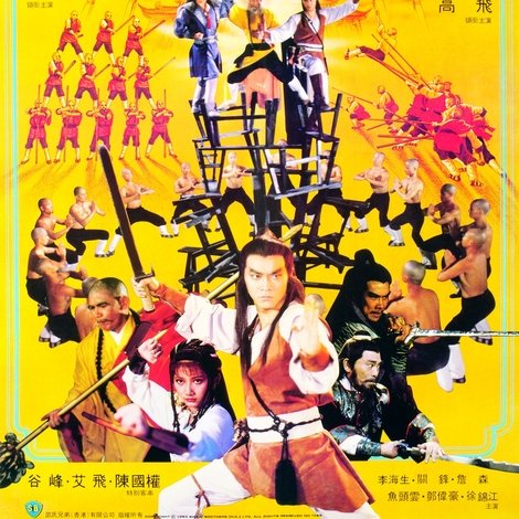 三闖少林