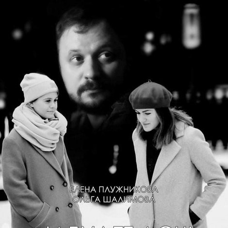 ...и будет дочь
