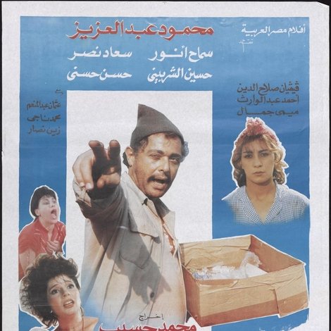 ابو كرتونة