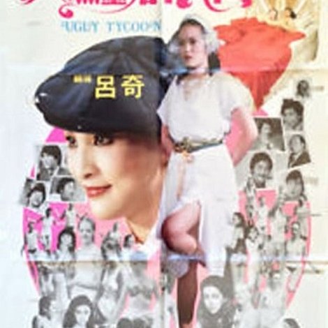 大鱷群雌